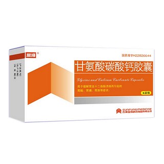 甘氨酸碳酸钙胶囊