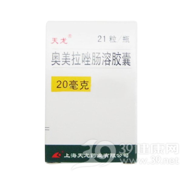 奥美拉唑肠溶胶囊说明书|用法用量|注意事项