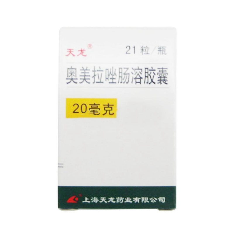 奥美拉唑肠溶胶囊