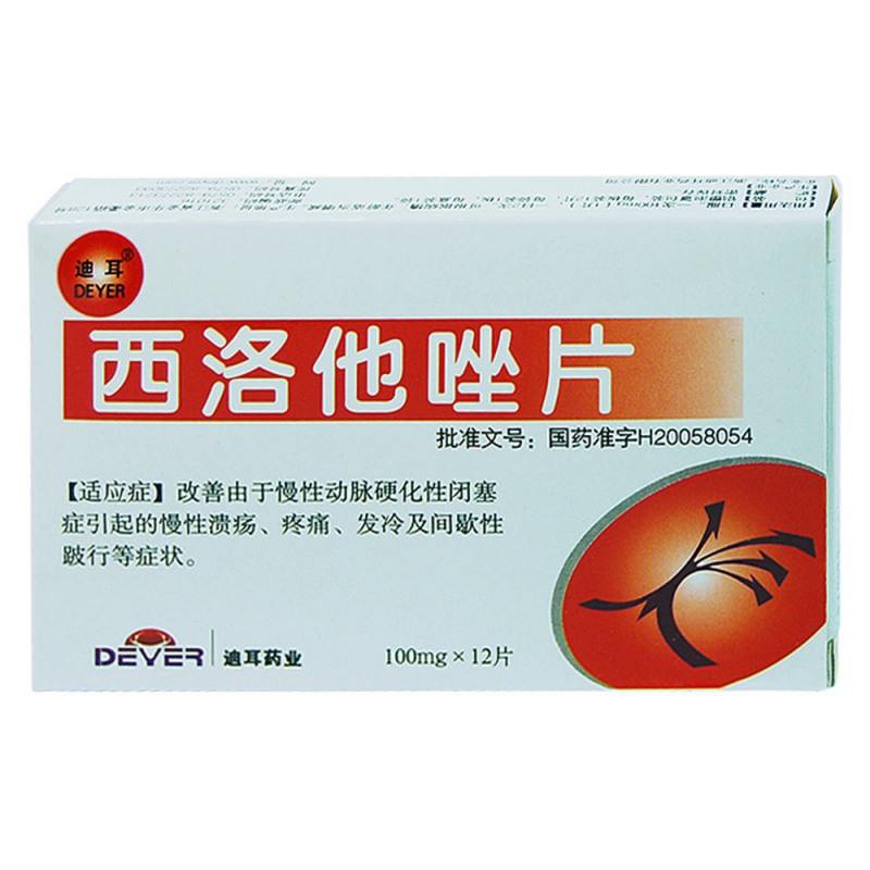 西洛他唑片(迪耳)说明书|用法用量|注意事项