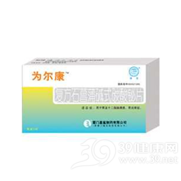 复方石菖蒲碱式碳酸铋片说明书|用法用量|注意事项