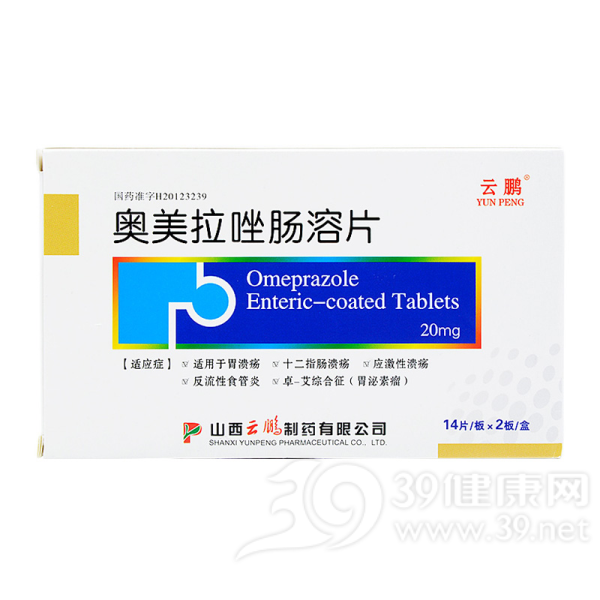 奥美拉唑肠溶片