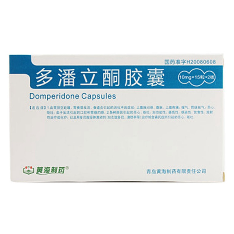 多潘立酮胶囊
