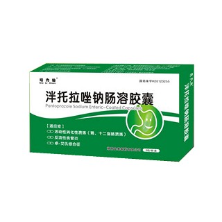 泮托拉唑钠肠溶胶囊说明书|用法用量|注意事项