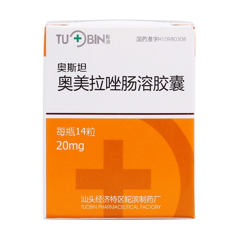 奥美拉唑肠溶胶囊(奥斯坦)