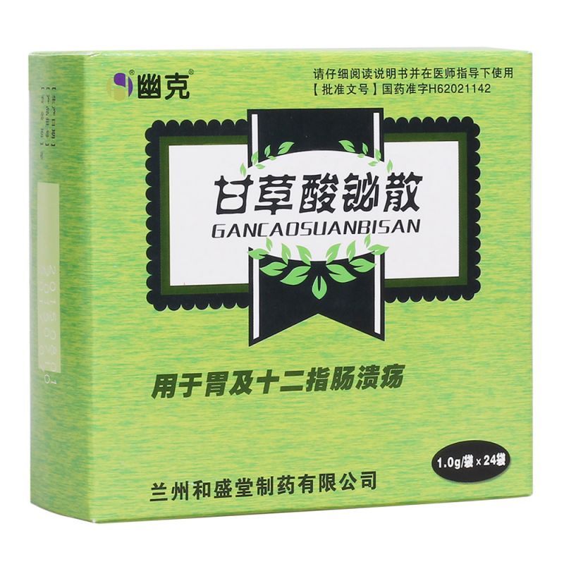 甘草酸铋散(幽克)