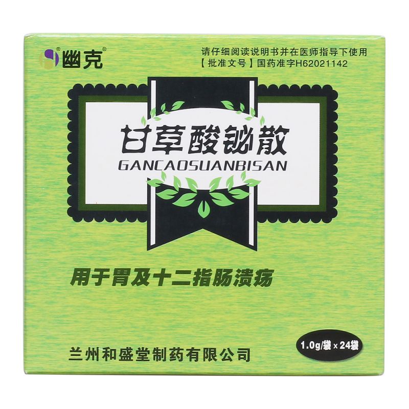 甘草酸铋散(幽克)