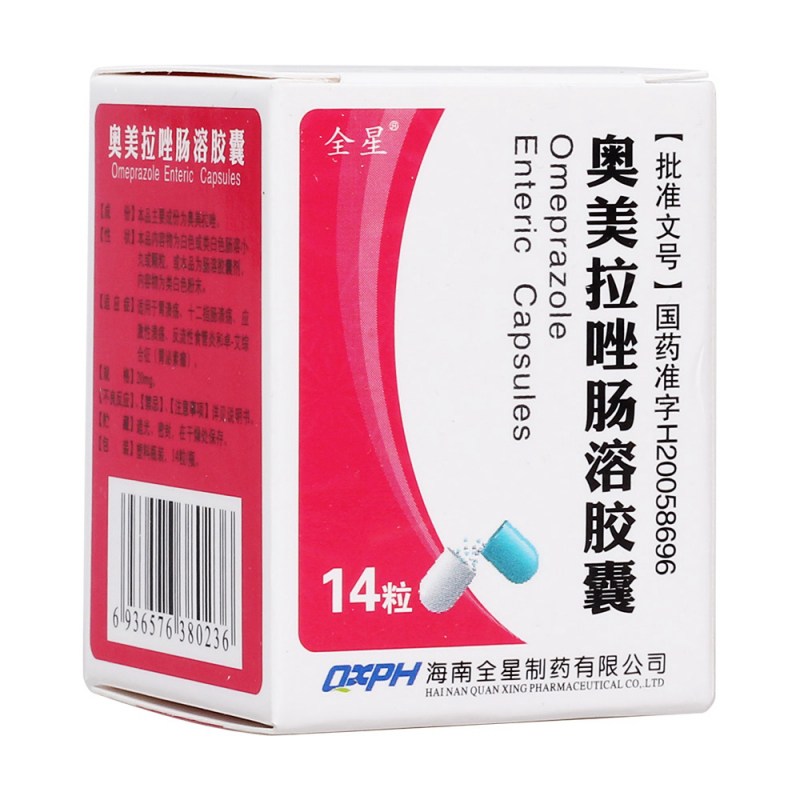 奥美拉唑肠溶胶囊(谓能)说明书|用法用量|注意事项
