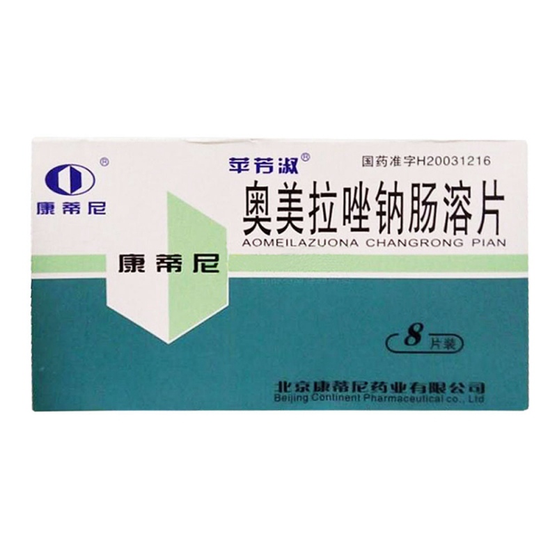 奥美拉唑钠肠溶片(苹芳淑)说明书|用法用量|注意事项