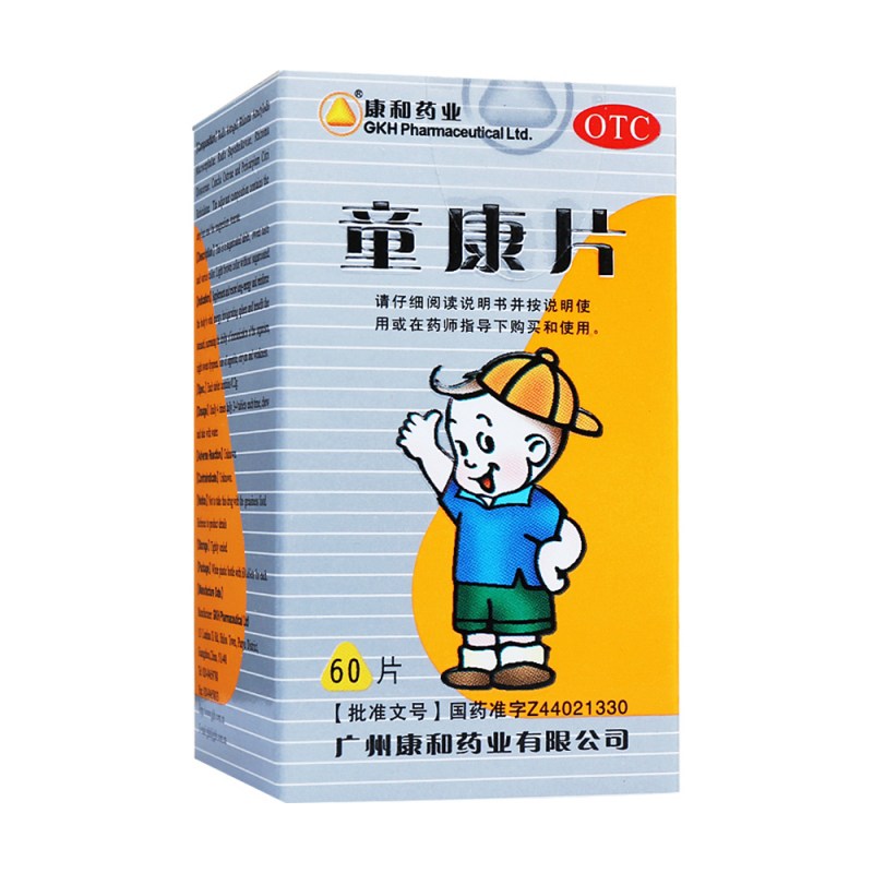 童康片(康和药业)说明书|用法用量|注意事项
