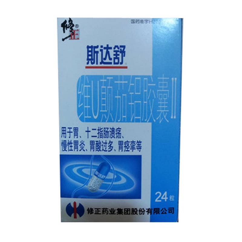 维U颠茄铝胶囊Ⅱ(维U颠茄铝胶囊II(斯达舒胶囊)(修正)说明书|用法用量|注意事项