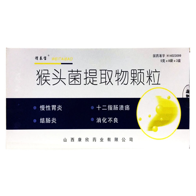 猴头菌提取物颗粒(无糖)说明书|用法用量|注意事项