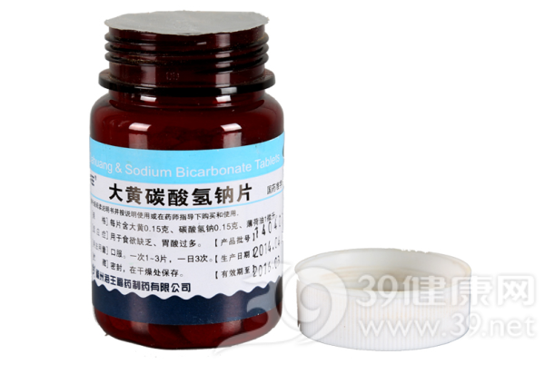 大黄碳酸氢钠片(海王)说明书|用法用量|注意事项