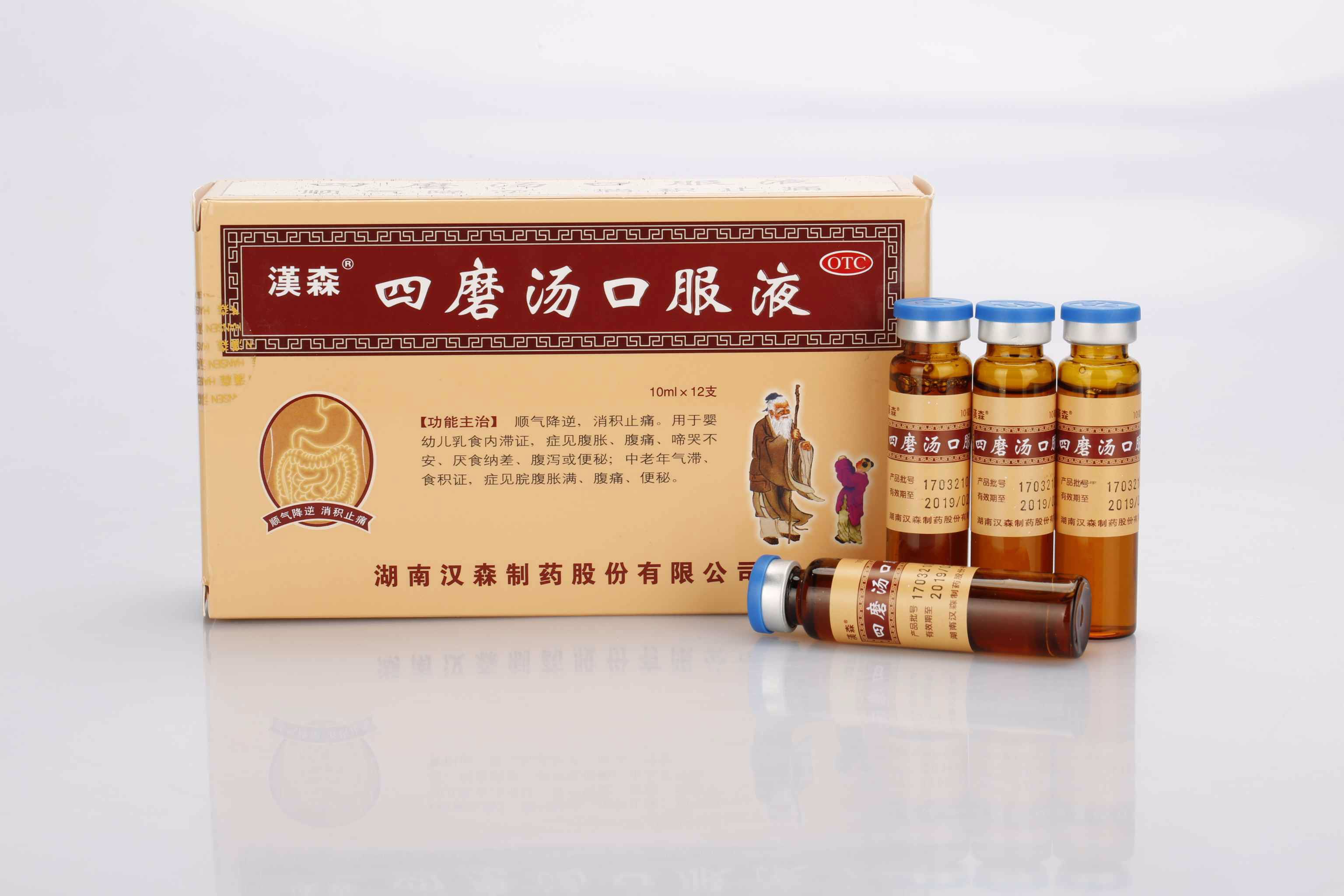 四磨汤口服液(汉森)