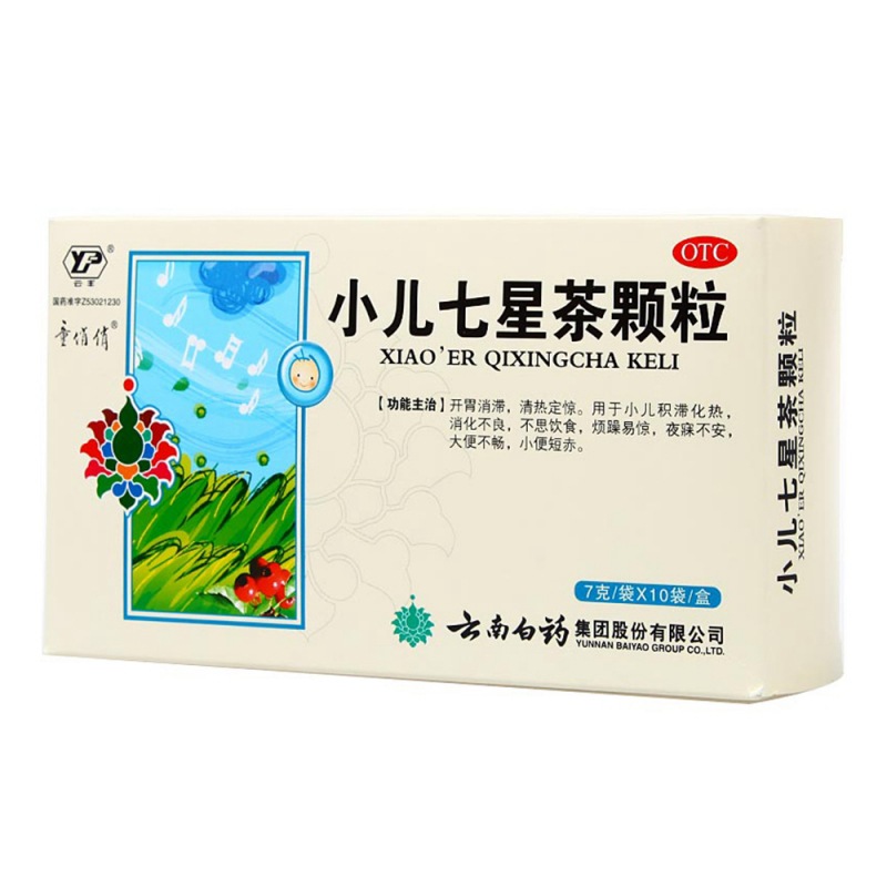 小儿七星茶颗粒(童俏俏)