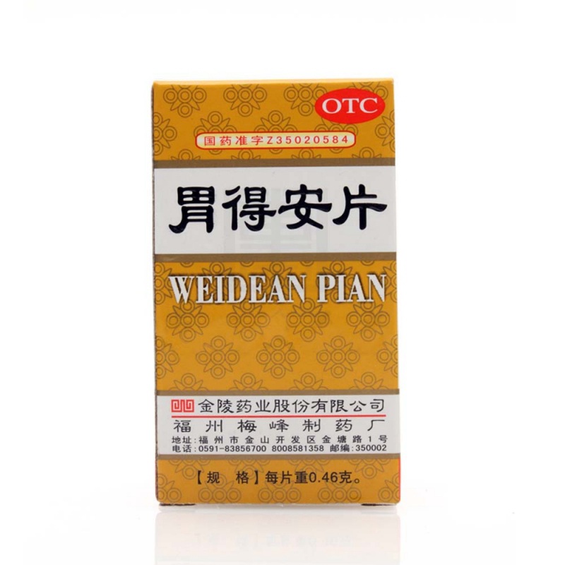 胃得安片(金陵)