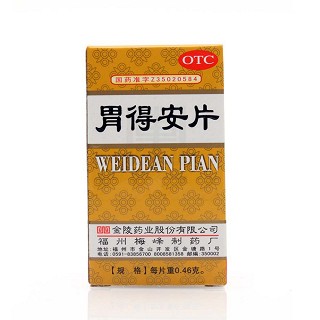 胃得安片(金陵)