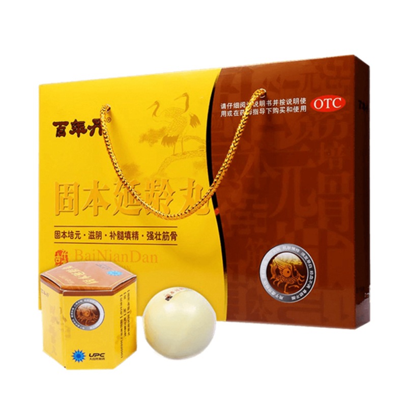 固本延龄丸(百年丹)说明书|用法用量|注意事项