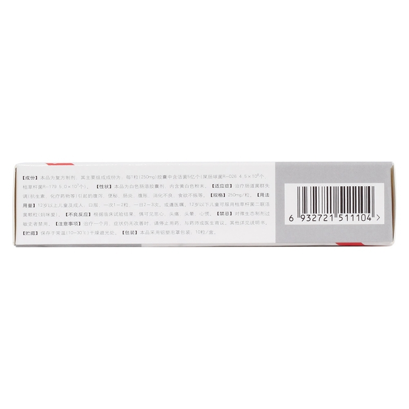 枯草杆菌二联活菌肠溶胶囊(美常安)