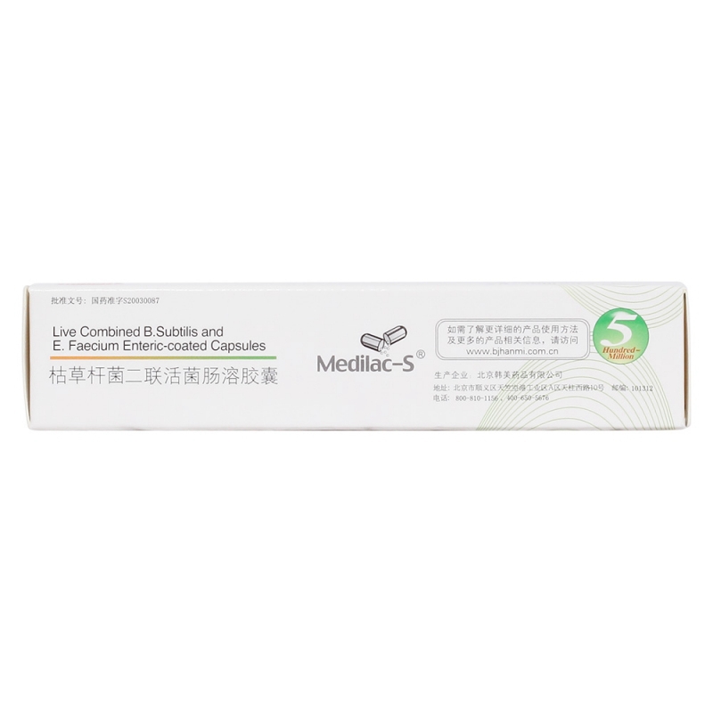 枯草杆菌二联活菌肠溶胶囊(美常安)