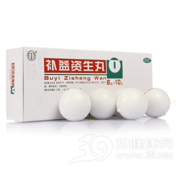 补益资生丸(同仁堂)说明书|用法用量|注意事项