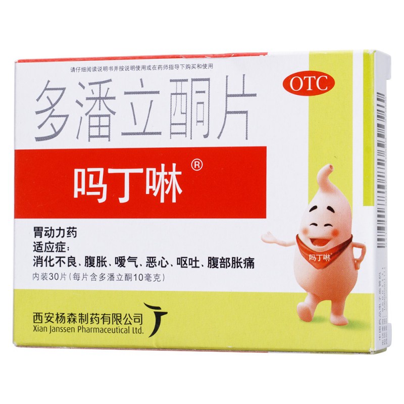 吗丁啉片剂10mg OTC(吗丁啉)