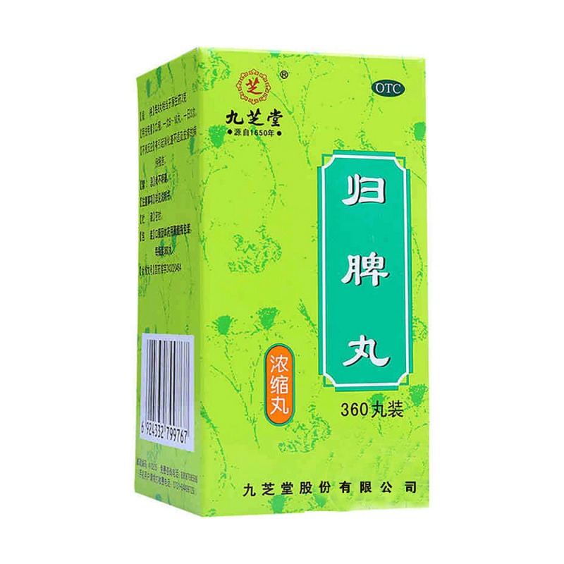 归脾丸(九芝堂)说明书|用法用量|注意事项