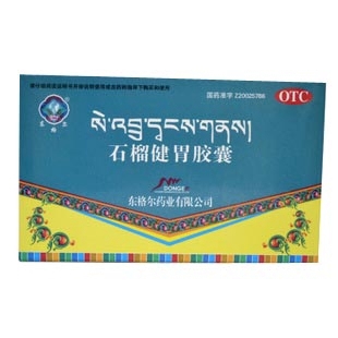石榴健胃胶囊(东格尔)说明书|用法用量|注意事项