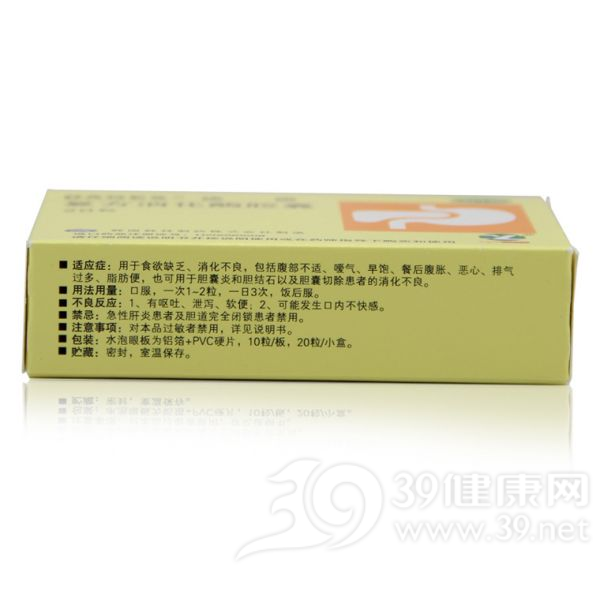 复方消化酶胶囊(达吉)