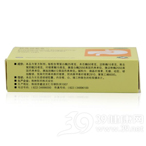 复方消化酶胶囊(达吉)