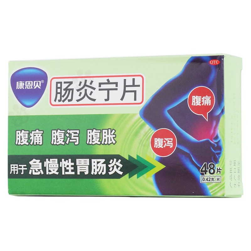 肠炎宁片(康恩贝)