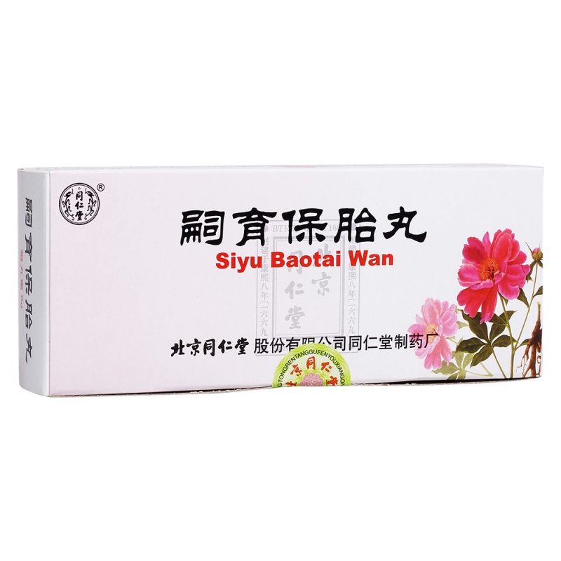 嗣育保胎丸(同仁堂)说明书|用法用量|注意事项