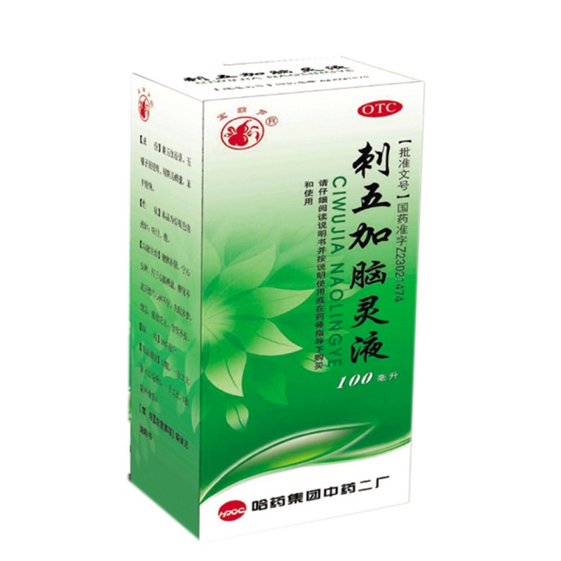 刺五加脑灵液(哈药)说明书|用法用量|注意事项