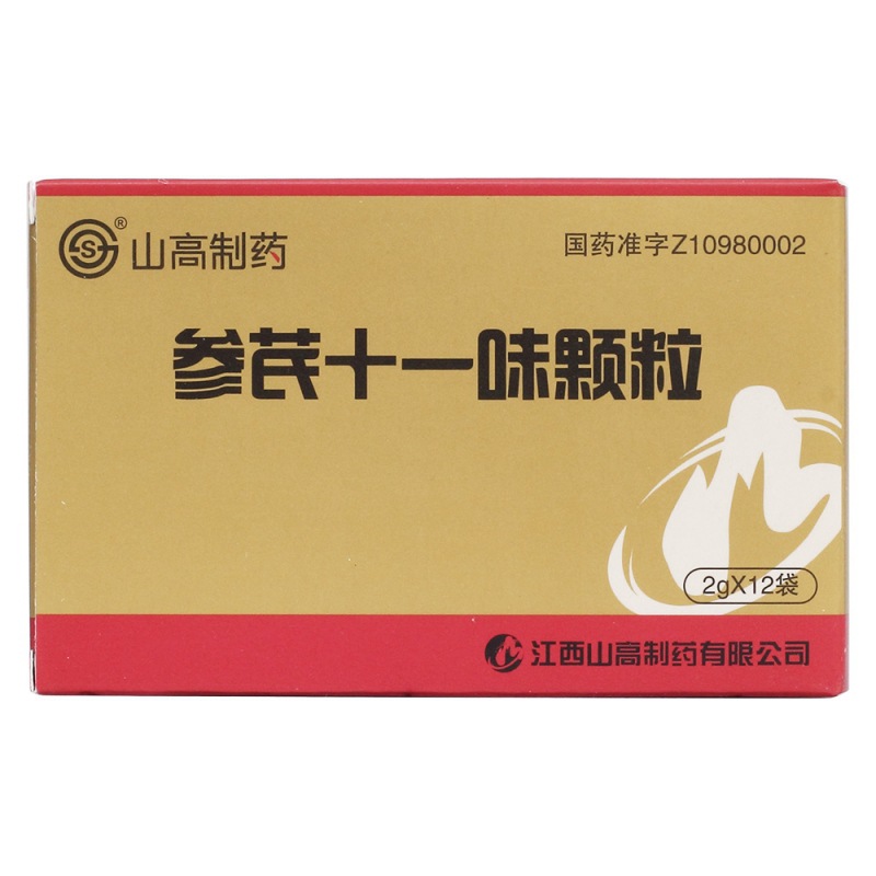 参芪十一味颗粒(山高制药)说明书|用法用量|注意事项