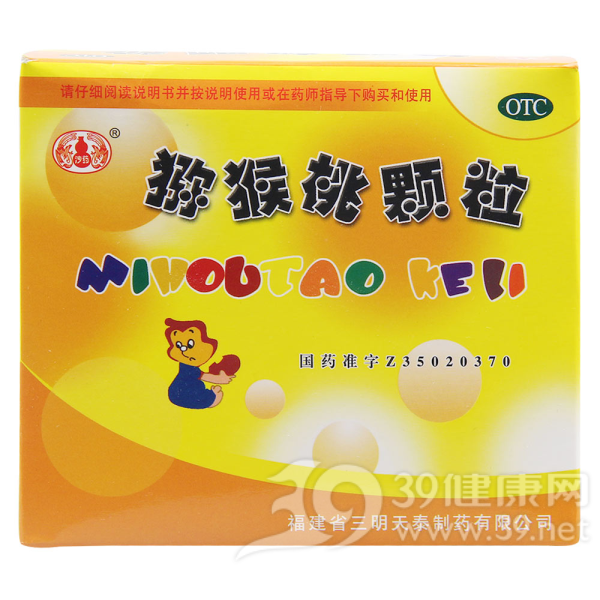 猕猴桃颗粒(沙药)说明书|用法用量|注意事项