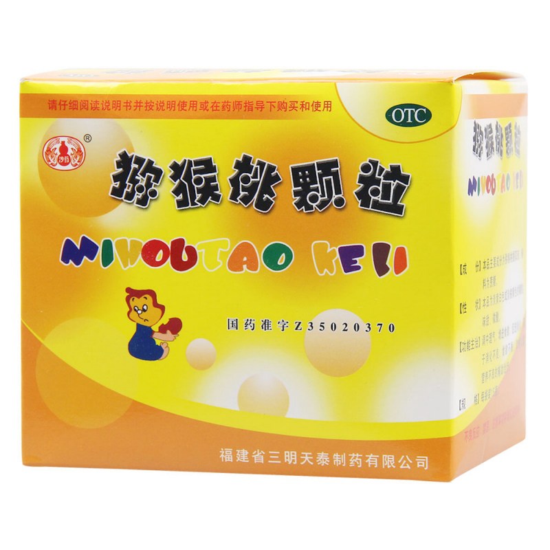 猕猴桃颗粒(沙药)