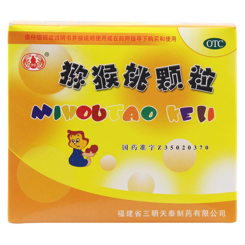 猕猴桃颗粒(沙药)