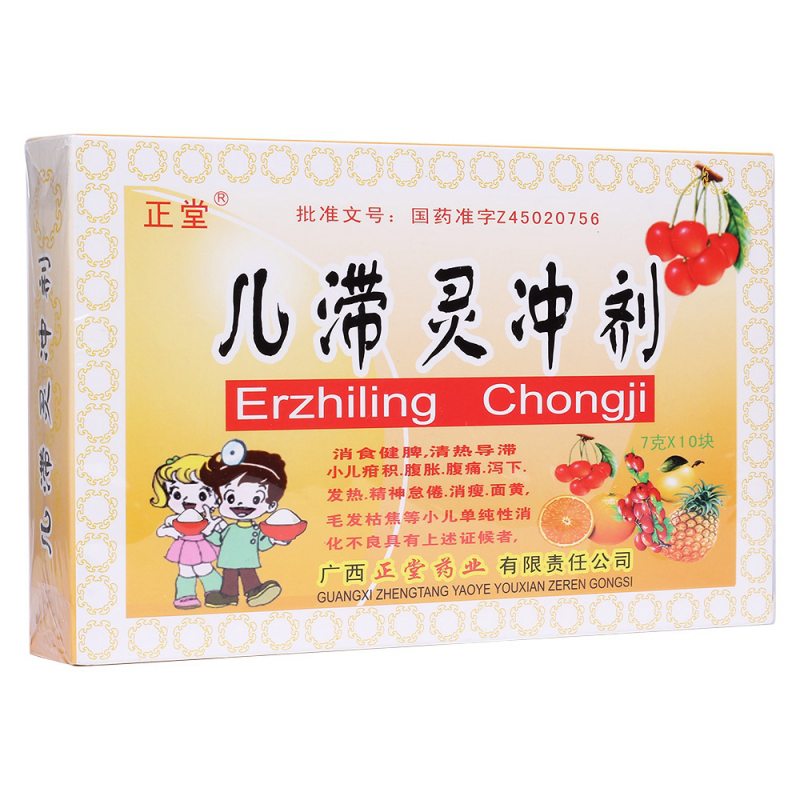儿滞灵冲剂(正堂)说明书|用法用量|注意事项