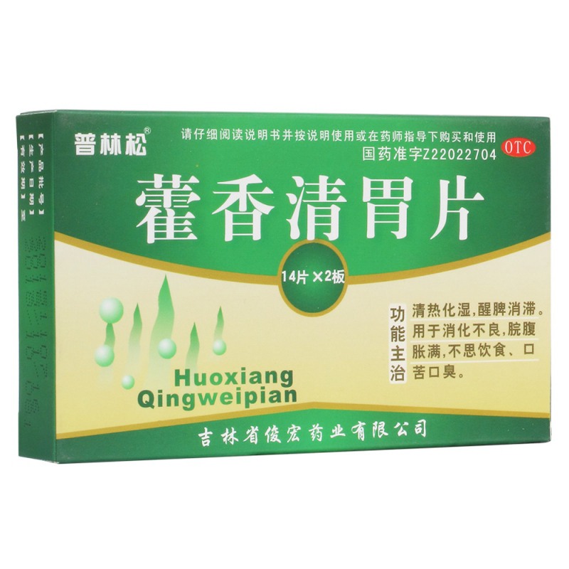 藿香清胃片(刻康)说明书|用法用量|注意事项