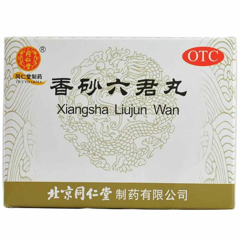 香砂六君丸(同仁堂)说明书|用法用量|注意事项