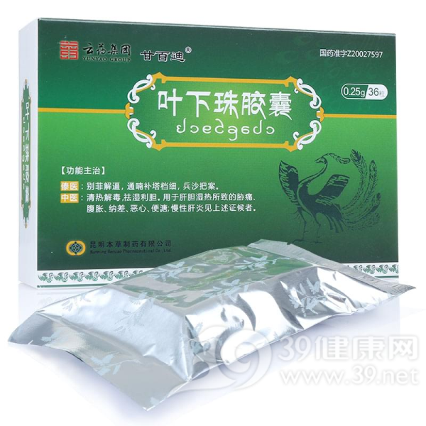 叶下珠胶囊(蓝绿康)说明书|用法用量|注意事项