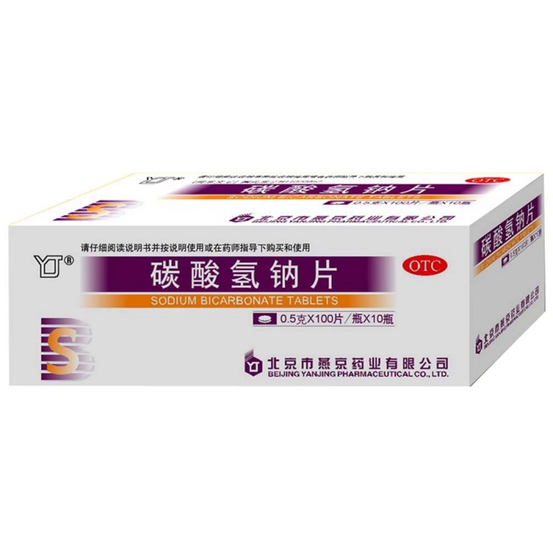 碳酸氢钠片说明书|用法用量|注意事项