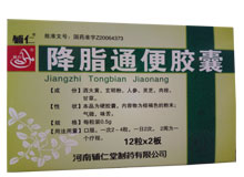 降脂通便胶囊(辅仁)说明书|用法用量|注意事项