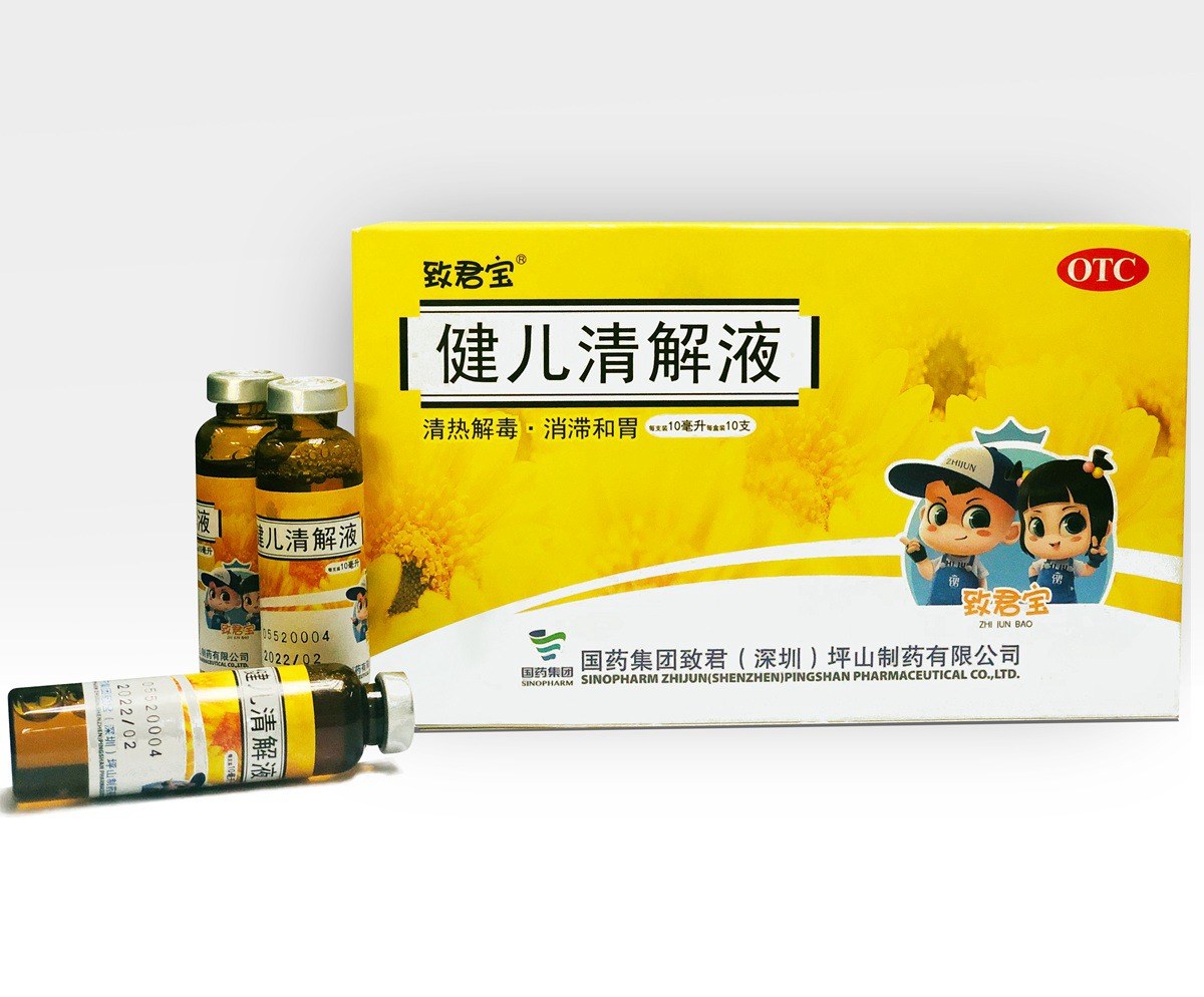 健儿清解液(致君宝)说明书|用法用量|注意事项