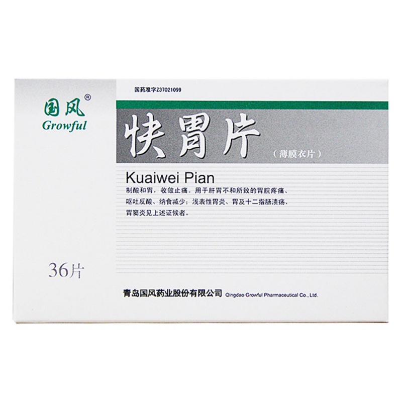 快胃片(国风)说明书|用法用量|注意事项