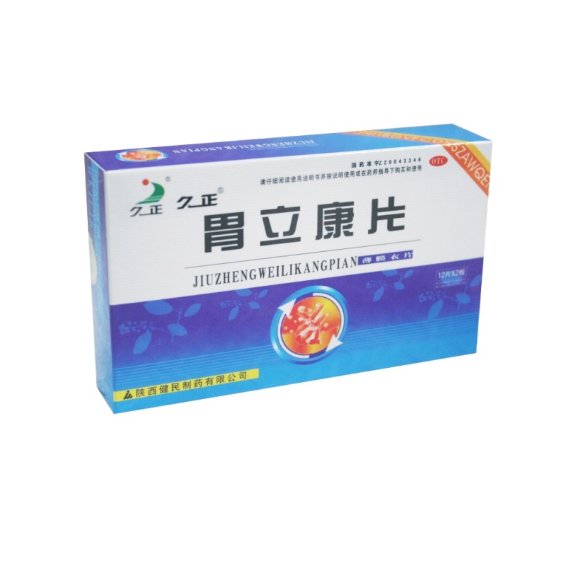 胃立康片(久正)说明书|用法用量|注意事项