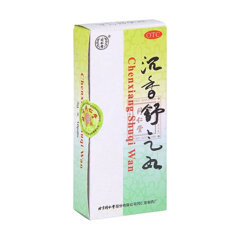 沉香舒气丸(同仁堂)说明书|用法用量|注意事项