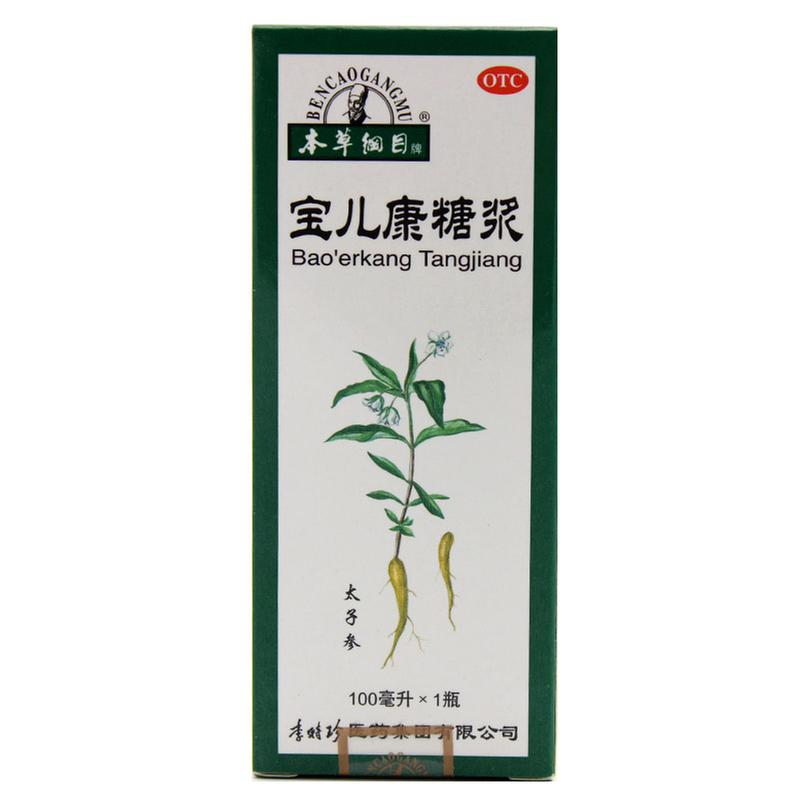 宝儿康糖浆(本草纲目)说明书|用法用量|注意事项