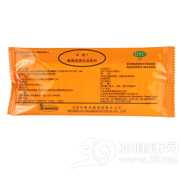 口服酪酸梭菌活菌散剂(米雅)