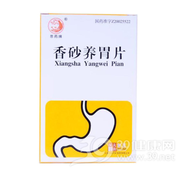 香砂养胃片说明书|用法用量|注意事项